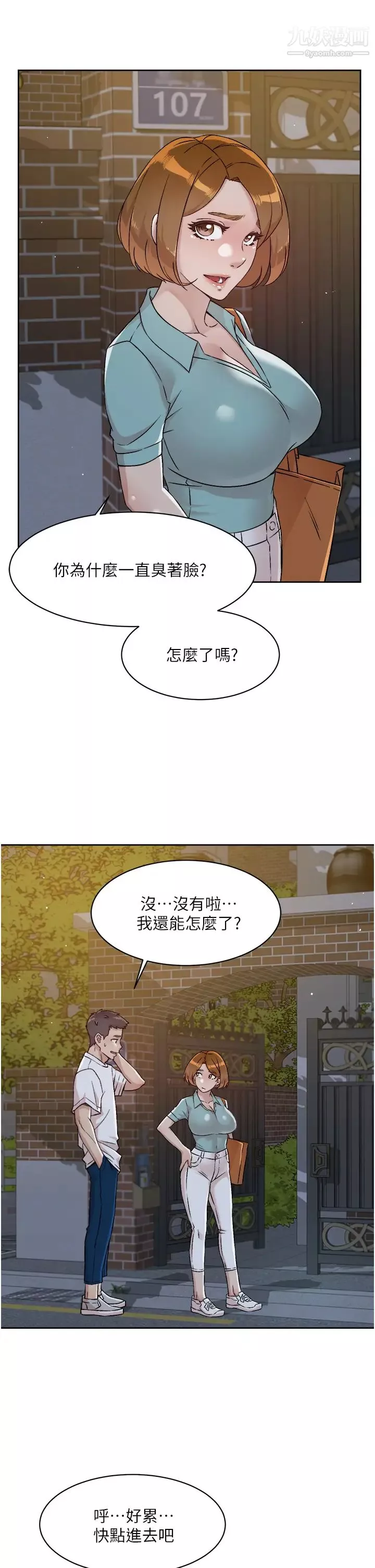 好友的私生活第51話-對阿姨起反應