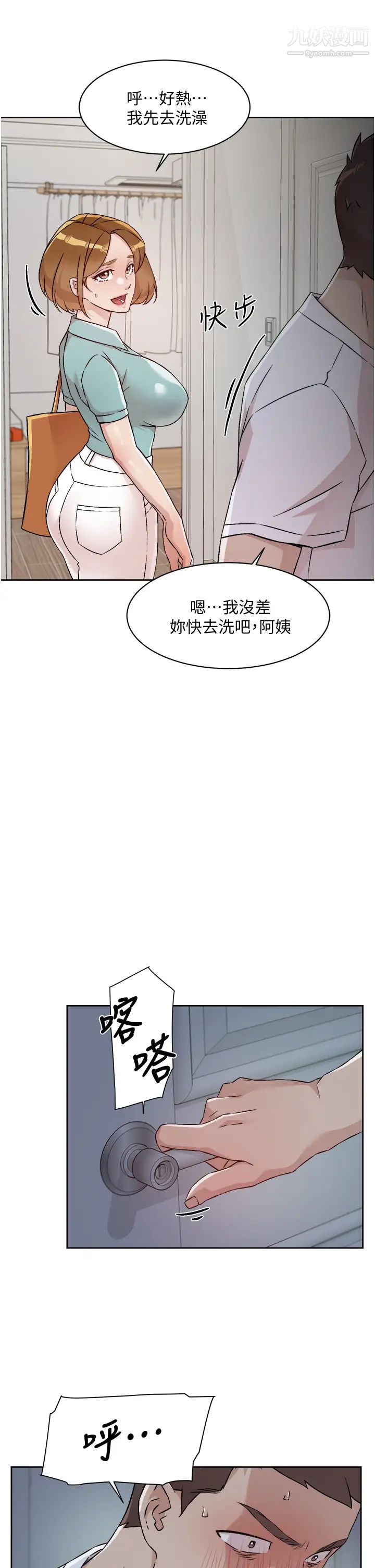 好友的私生活第51話-對阿姨起反應