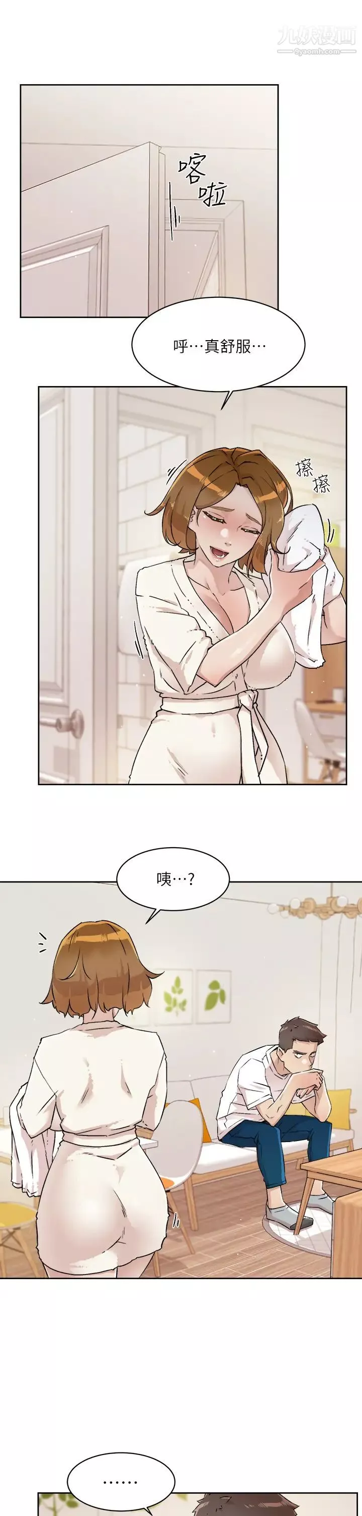 好友的私生活第52話-我也想看阿姨的裸體