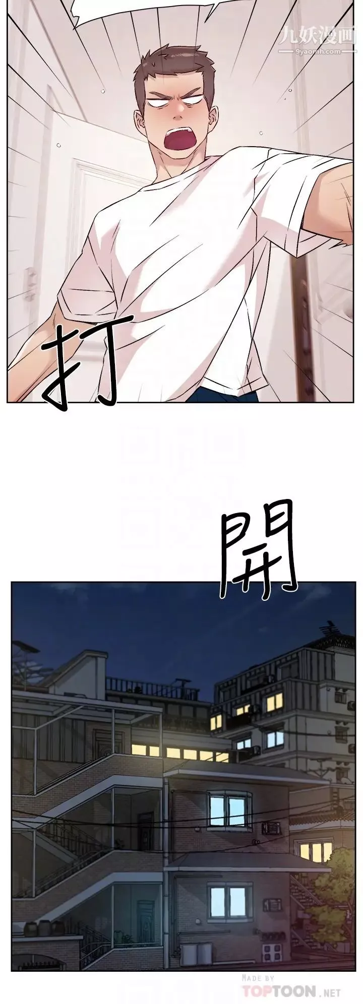 好友的私生活-第52话-我也想看阿姨的裸体 - 图片 18