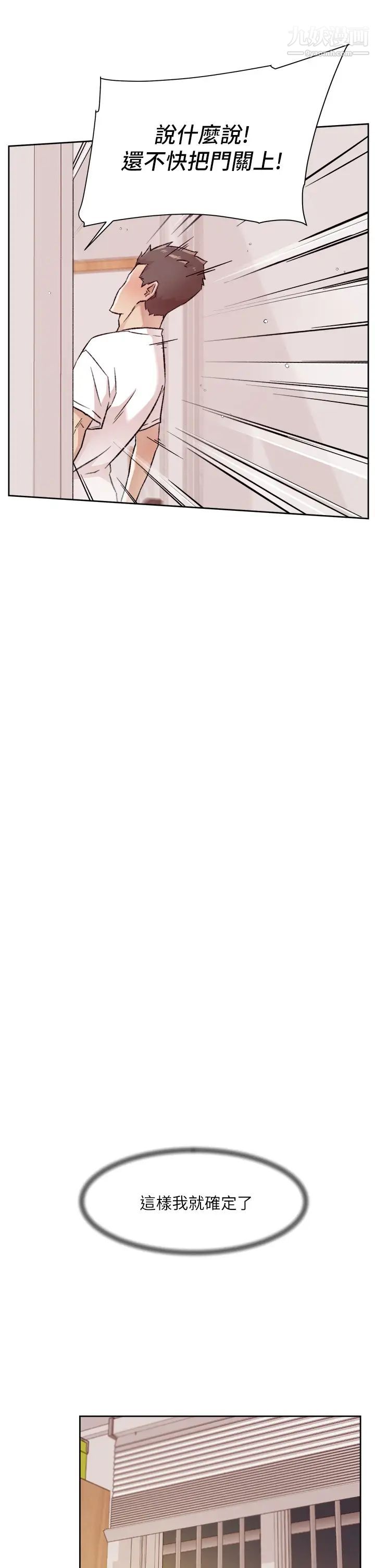 好友的私生活第52话-我也想看阿姨的裸体