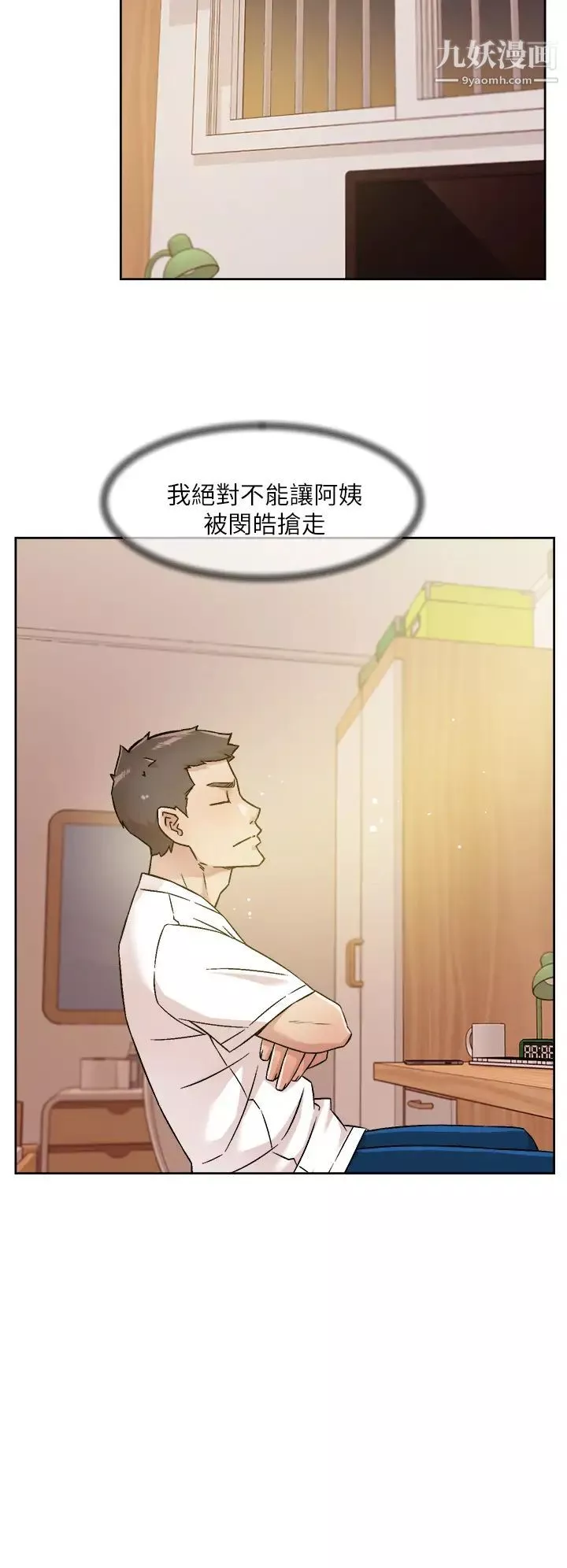 好友的私生活第52話-我也想看阿姨的裸體