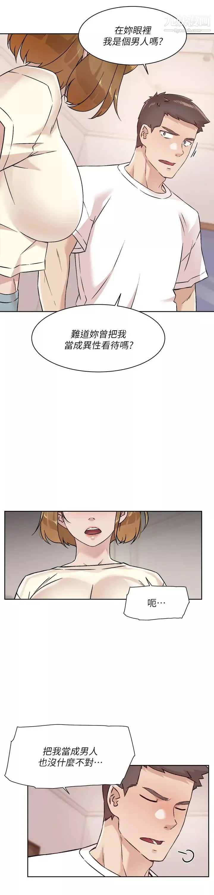 好友的私生活第52話-我也想看阿姨的裸體
