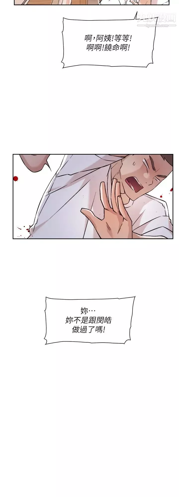 好友的私生活第52話-我也想看阿姨的裸體