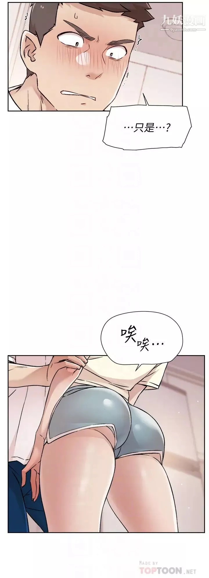 好友的私生活-第53话-炮友关係曝光 - 图片 8