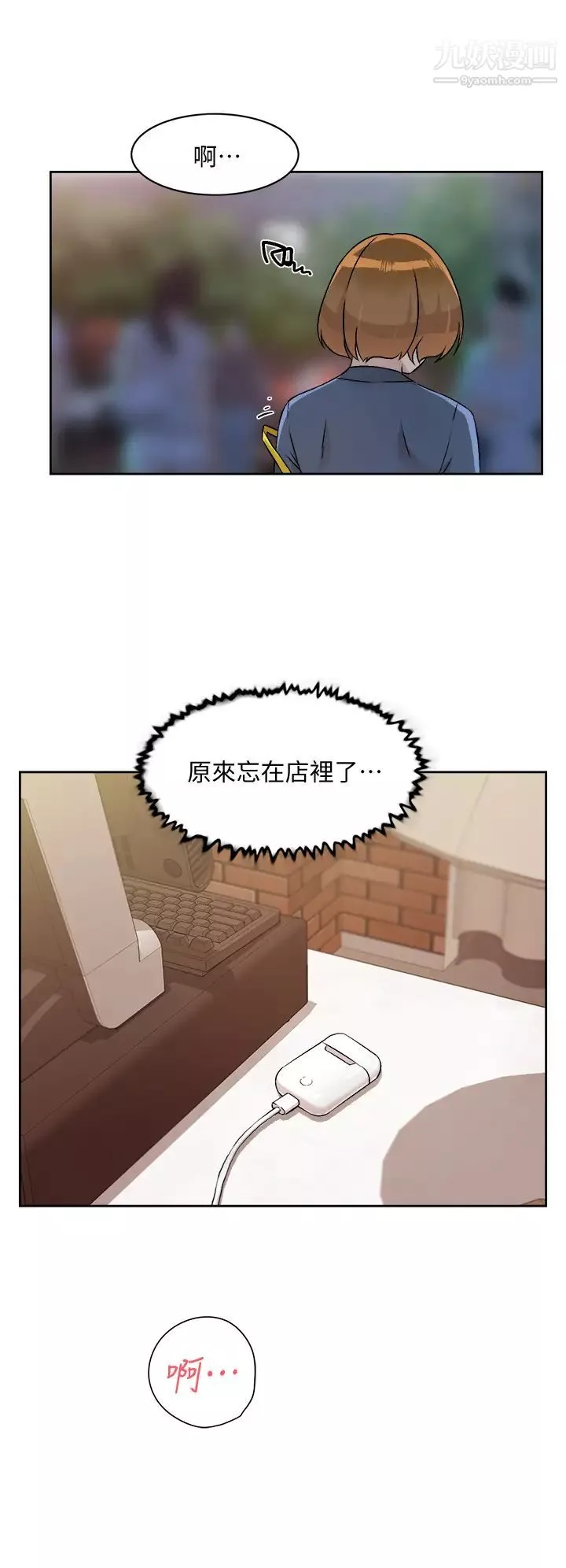 好友的私生活-第53话-炮友关係曝光 - 图片 28