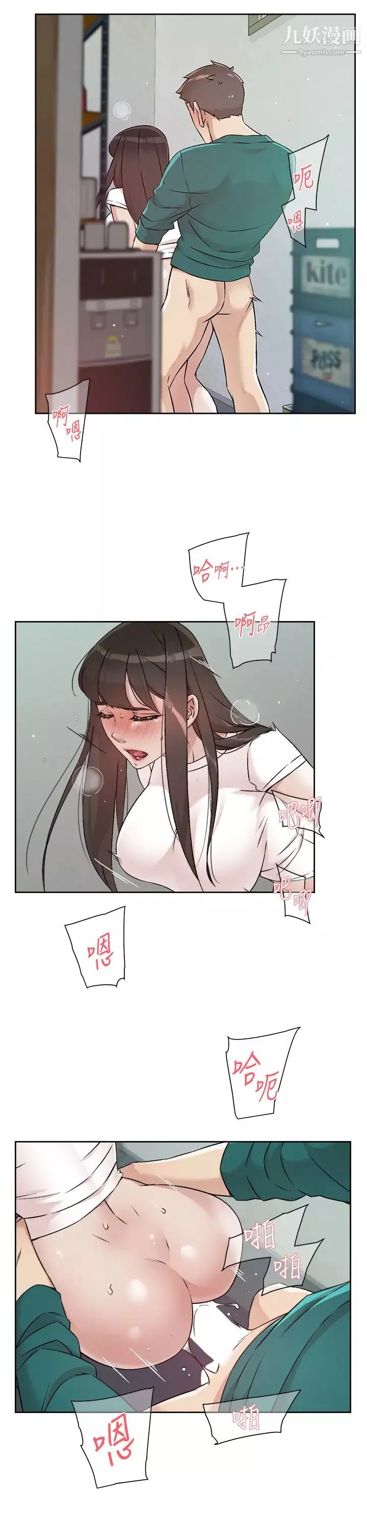 好友的私生活第54話-阿姨...可以幫我吹嗎?