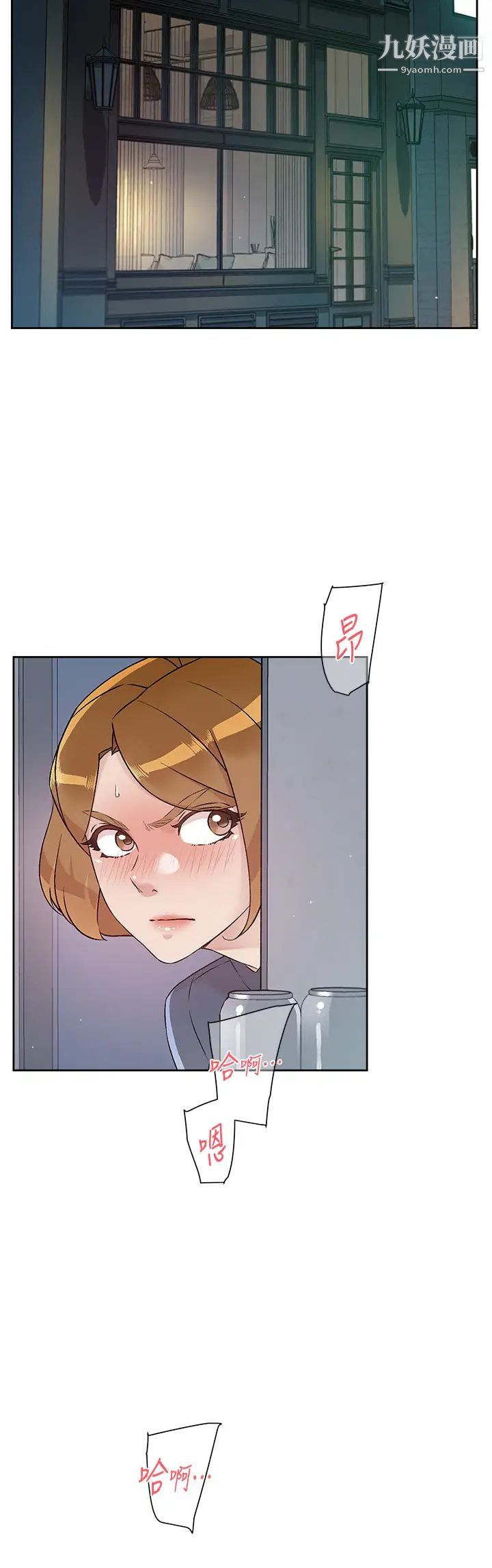 好友的私生活第54话-阿姨...可以帮我吹吗?