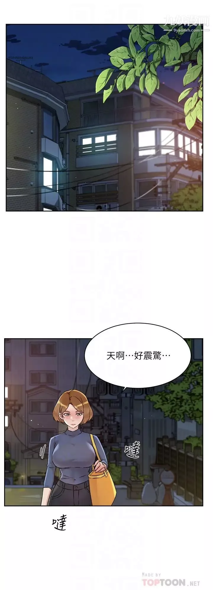 好友的私生活第54話-阿姨...可以幫我吹嗎?