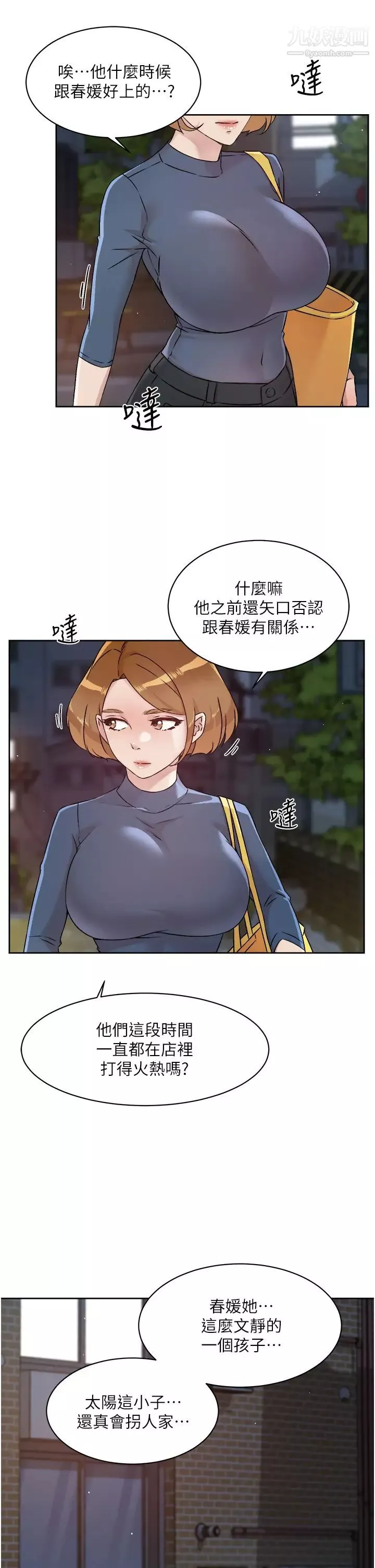好友的私生活-第54话-阿姨...可以帮我吹吗? - 图片 7