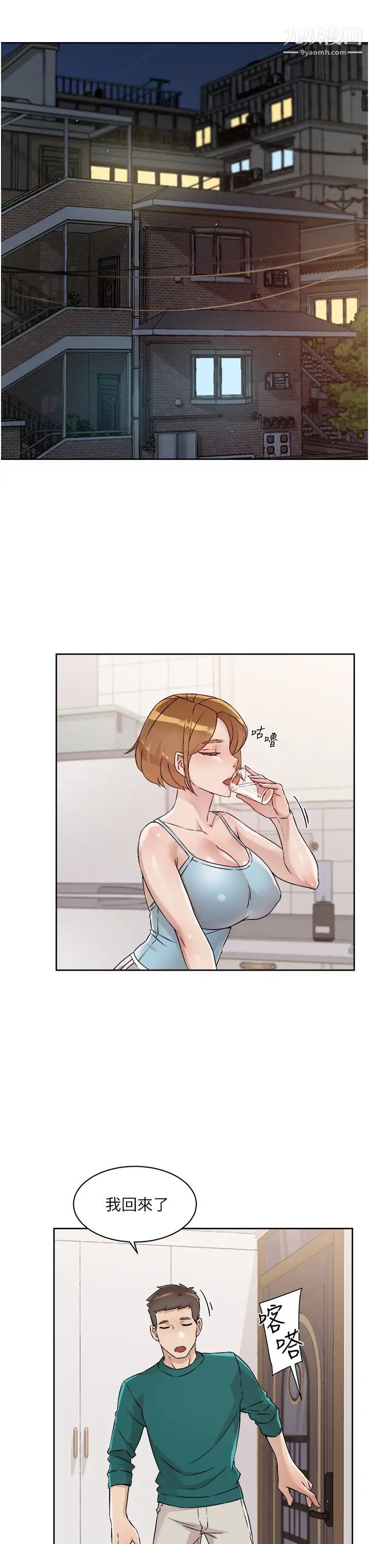 好友的私生活第54話-阿姨...可以幫我吹嗎?