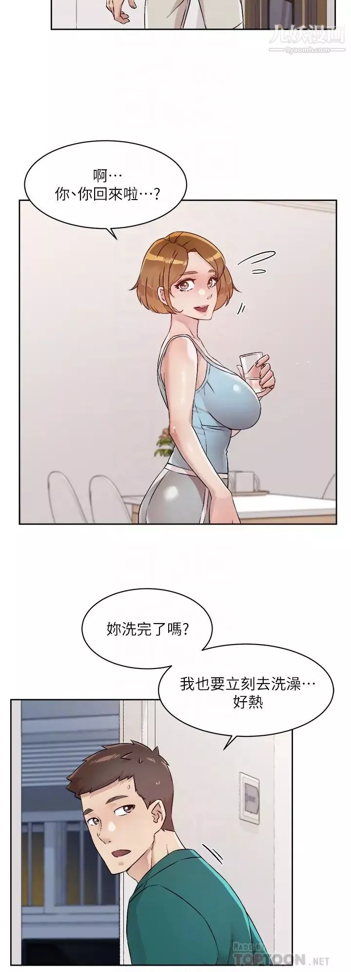 好友的私生活第54話-阿姨...可以幫我吹嗎?