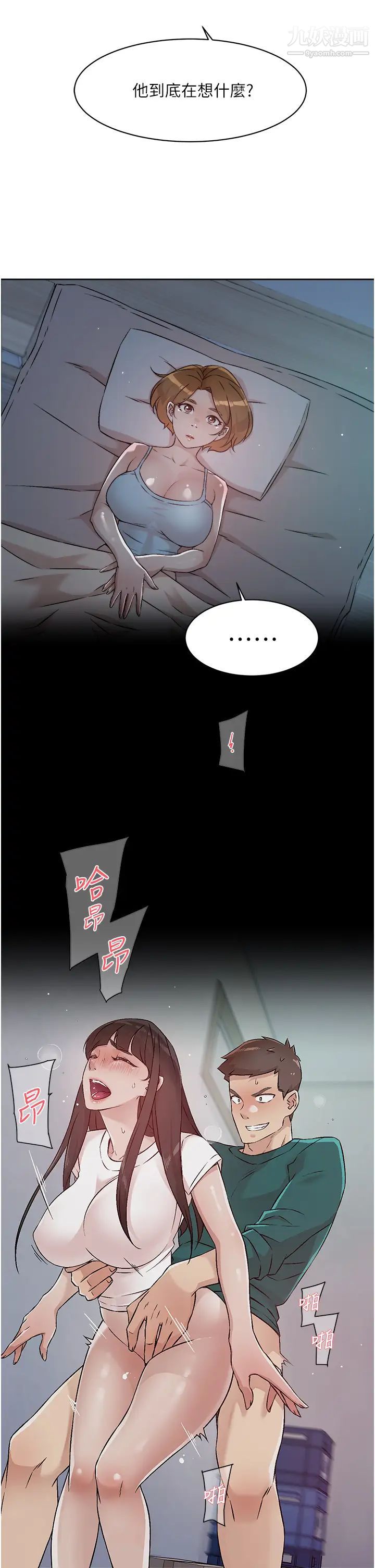 好友的私生活第54话-阿姨...可以帮我吹吗?