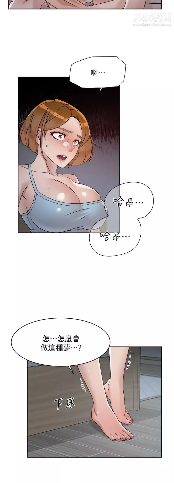 好友的私生活-第54话-阿姨...可以帮我吹吗? - 图片 22