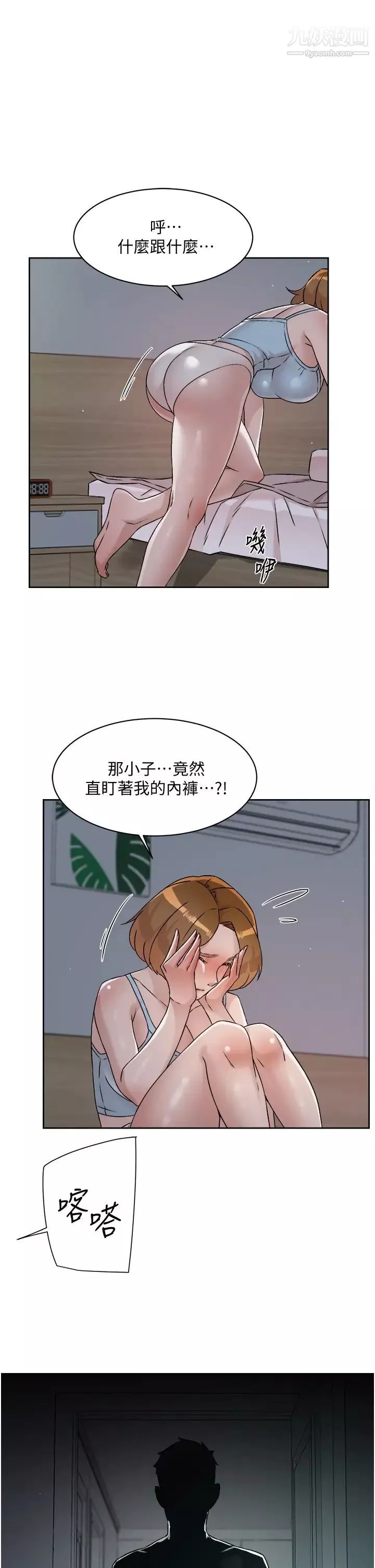 好友的私生活-第54话-阿姨...可以帮我吹吗? - 图片 29