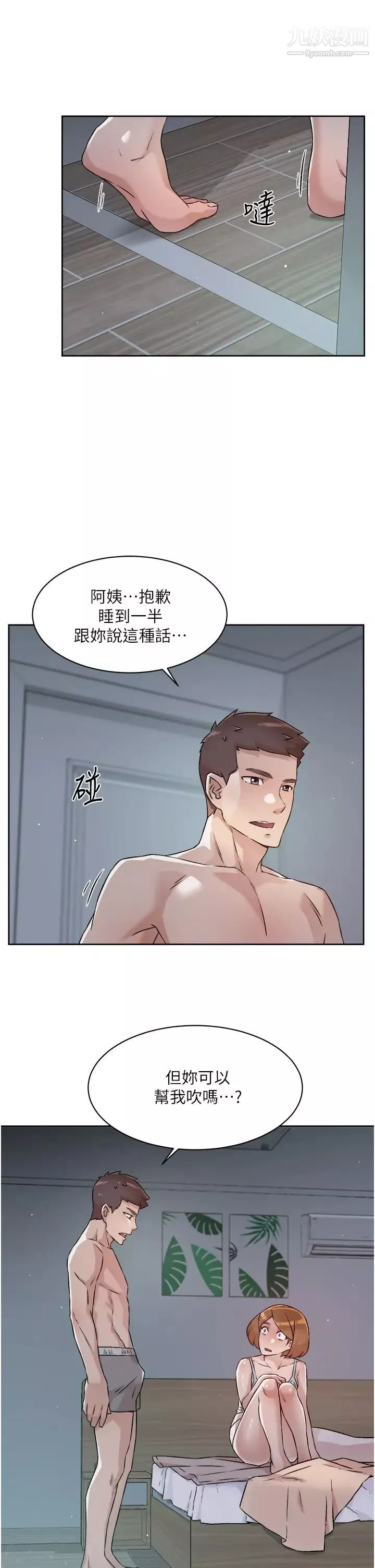 好友的私生活-第54话-阿姨...可以帮我吹吗? - 图片 31