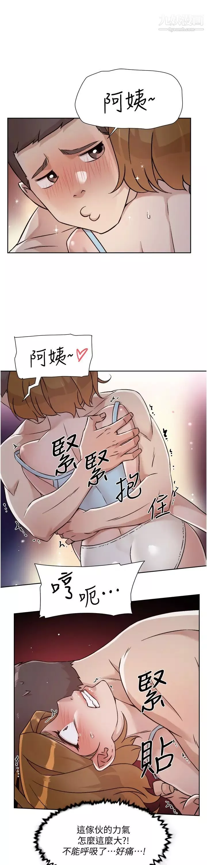 好友的私生活-第55话-就隻帮你含一次! - 图片 11