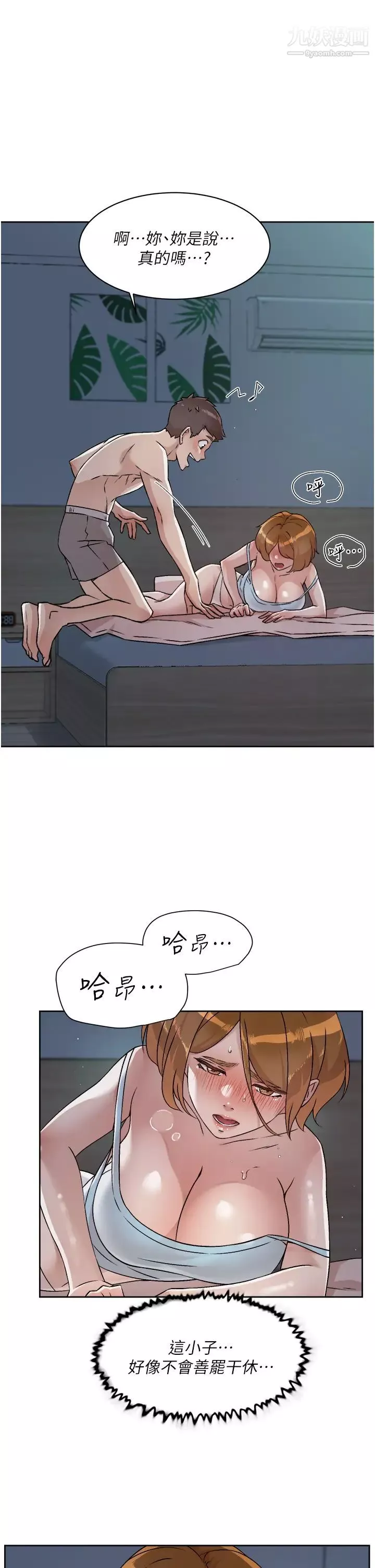 好友的私生活-第55话-就隻帮你含一次! - 图片 13