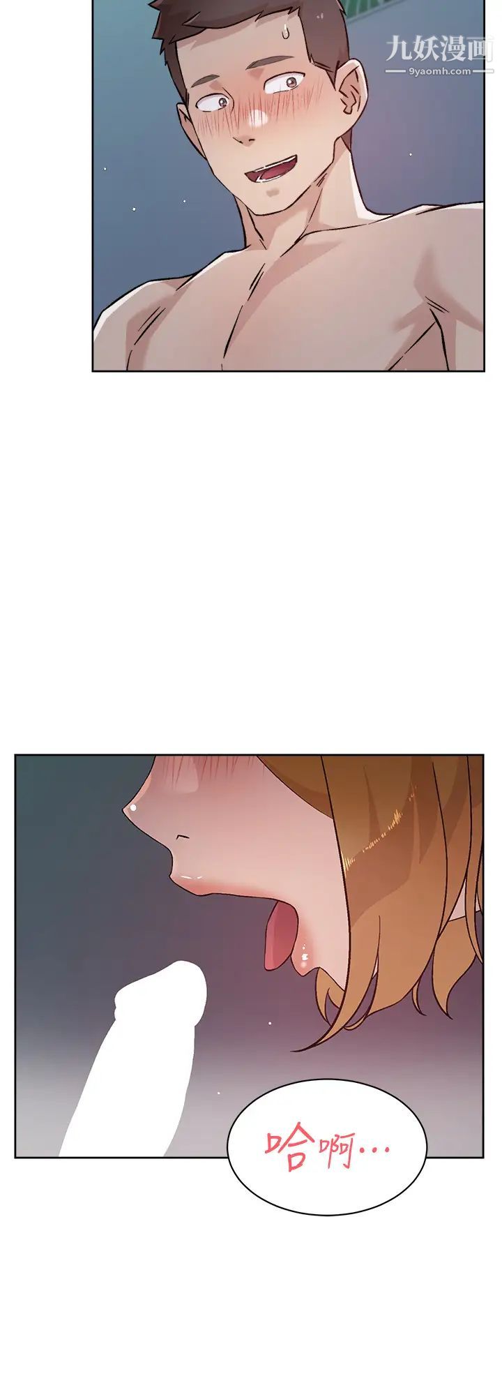 好友的私生活第55话-就隻帮你含一次!