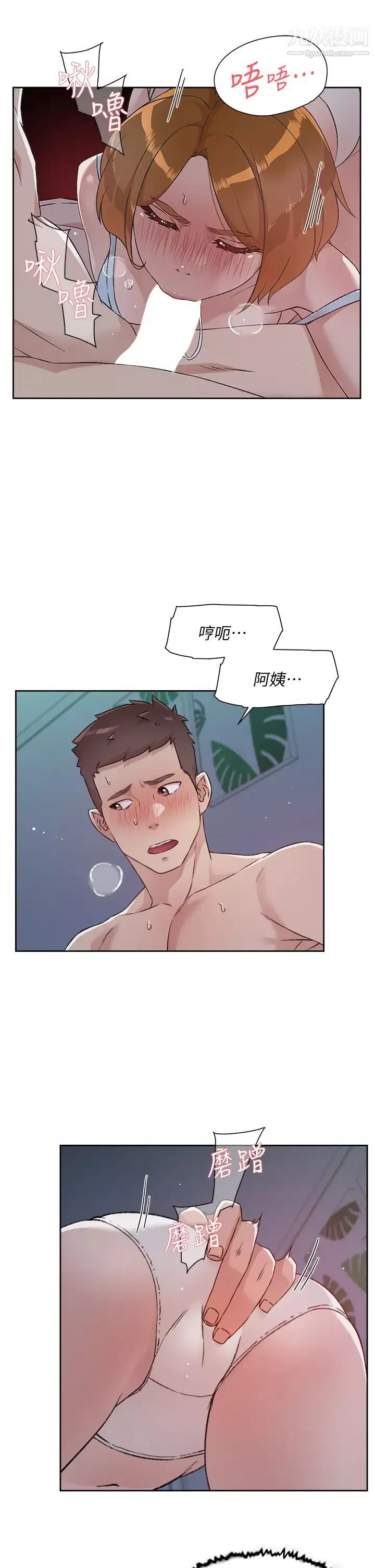 好友的私生活-第55话-就隻帮你含一次! - 图片 27