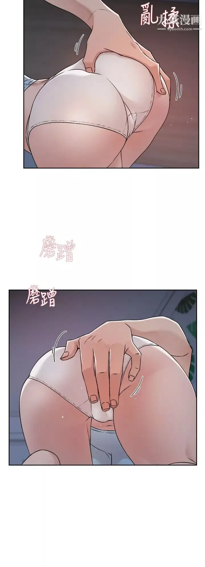好友的私生活第55話-就隻幫你含一次!