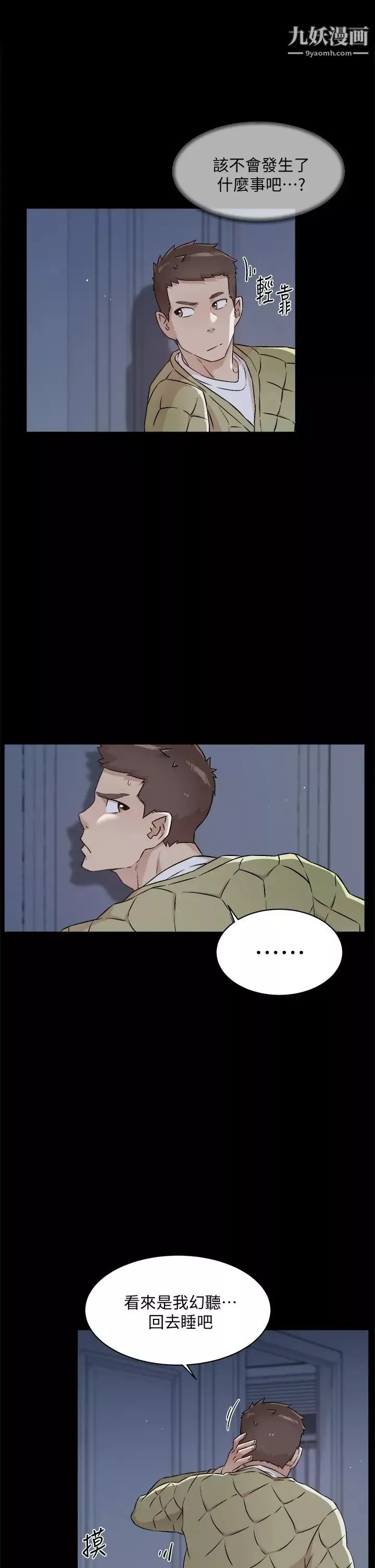 好友的私生活-第56话-身体敏感的秀晶 - 图片 5