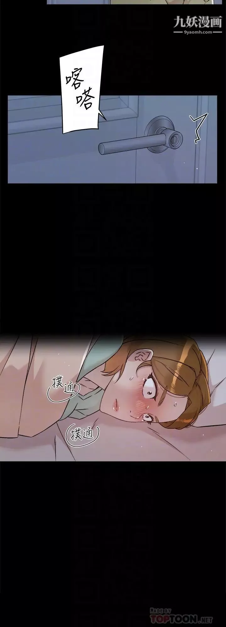 好友的私生活-第56话-身体敏感的秀晶 - 图片 6