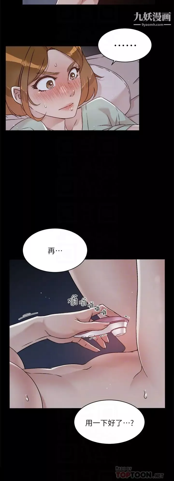好友的私生活-第56话-身体敏感的秀晶 - 图片 8