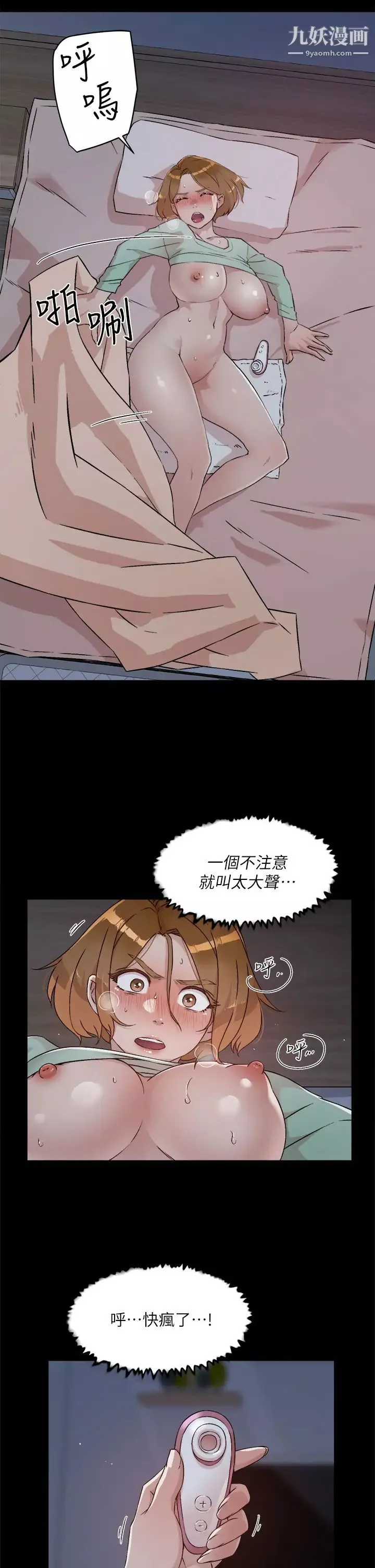 好友的私生活-第56话-身体敏感的秀晶 - 图片 7