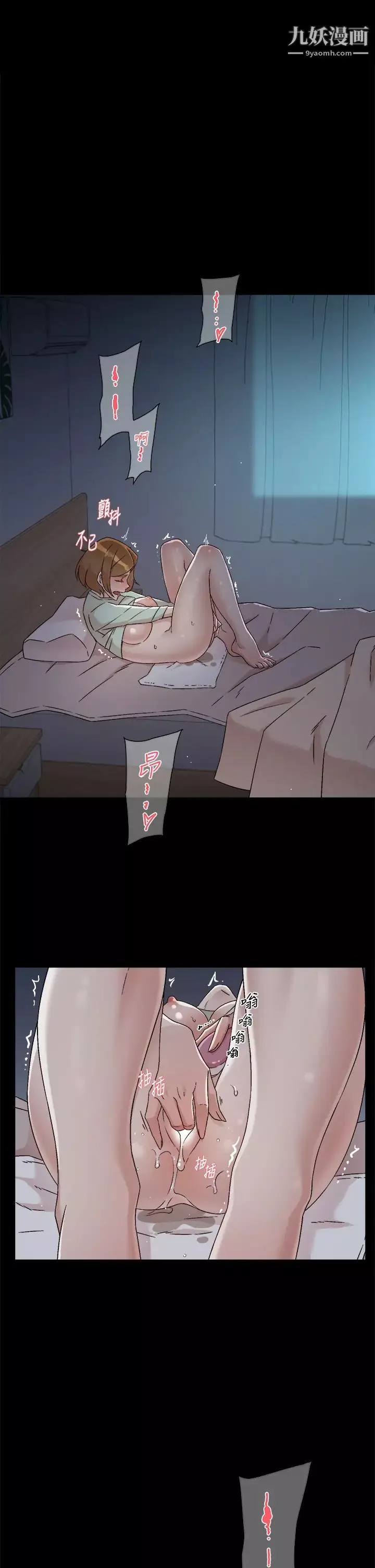 好友的私生活第56話-身體敏感的秀晶
