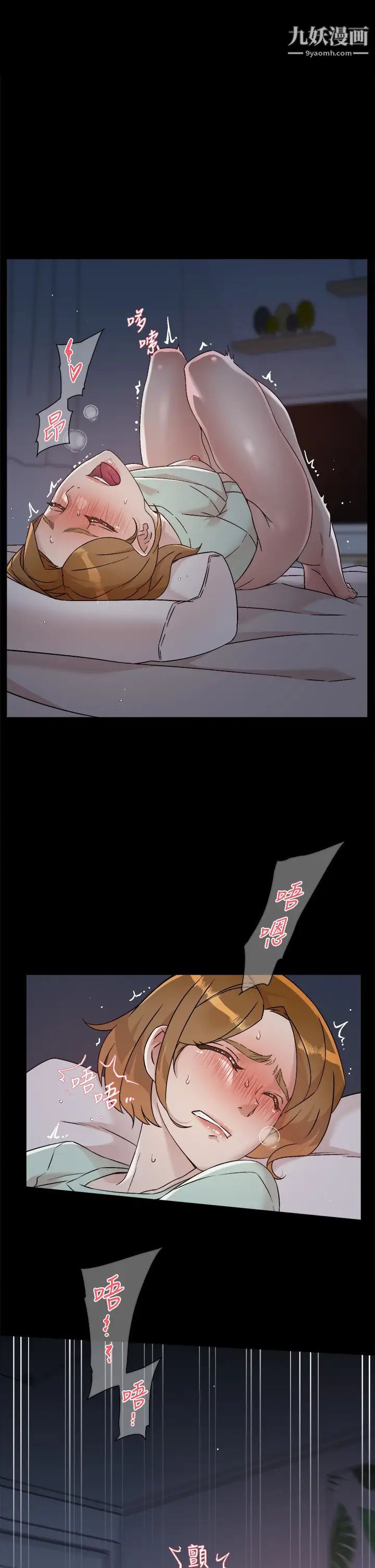 好友的私生活第56話-身體敏感的秀晶