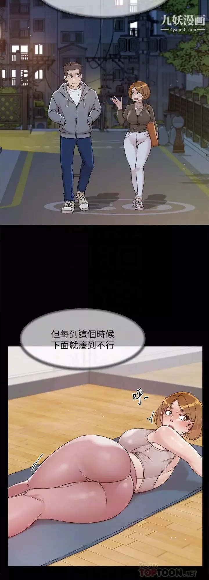 好友的私生活-第56话-身体敏感的秀晶 - 图片 16