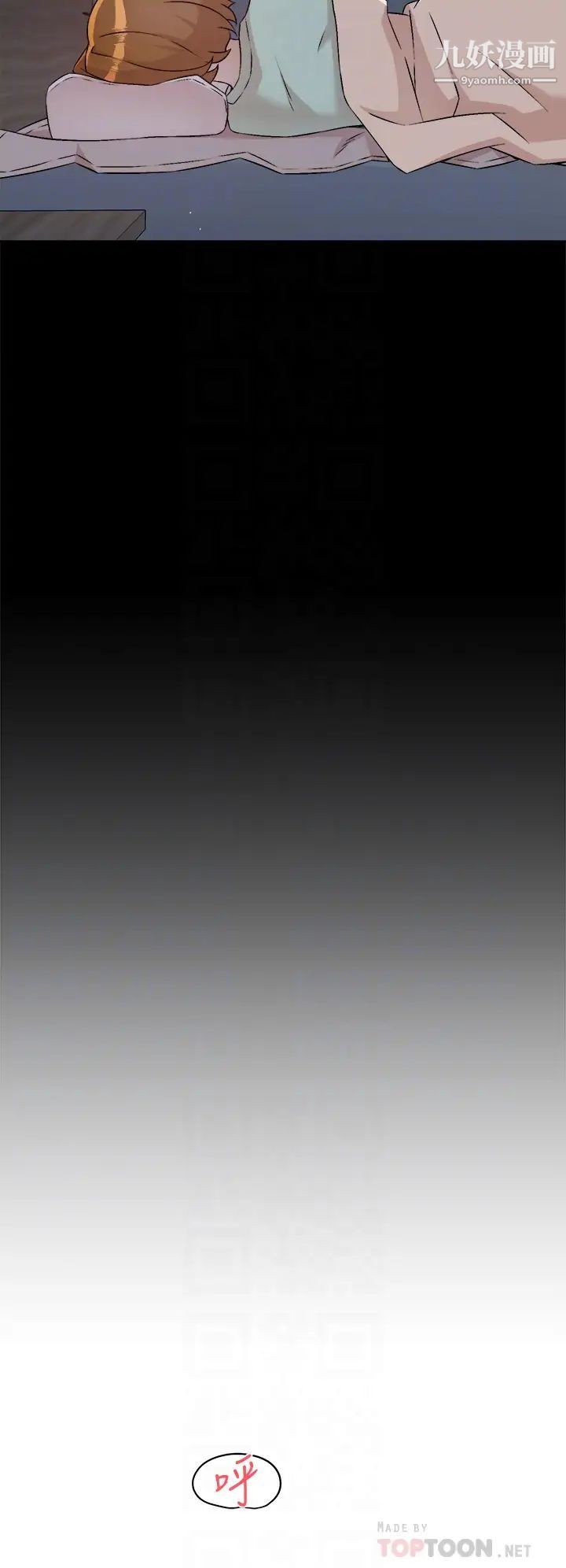 好友的私生活第56话-身体敏感的秀晶