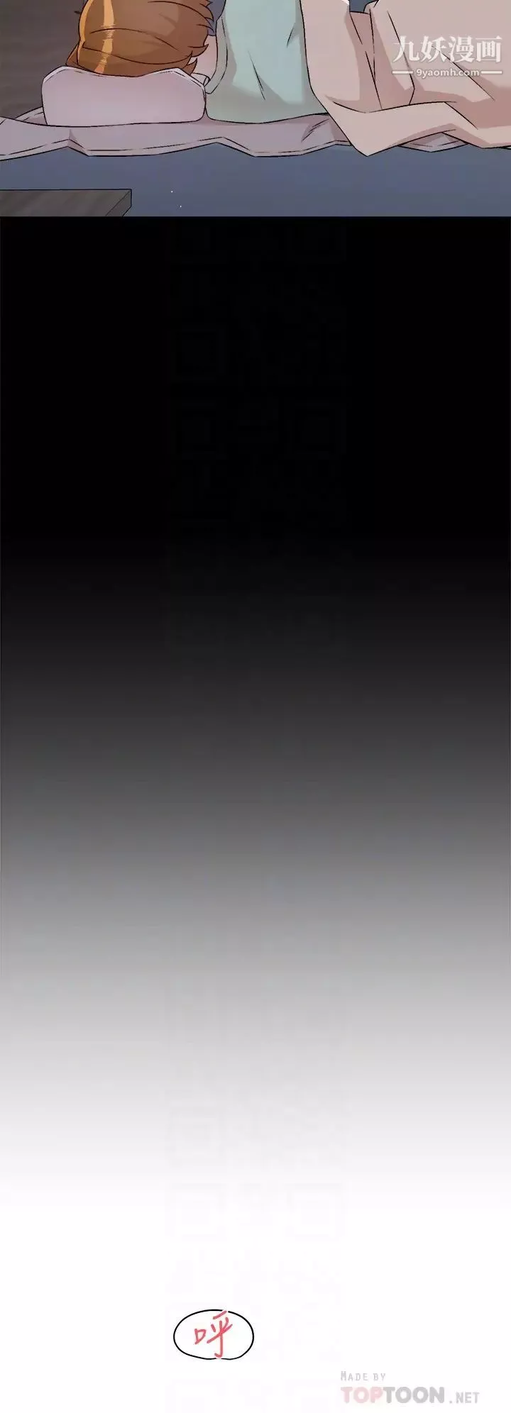 好友的私生活-第56话-身体敏感的秀晶 - 图片 18