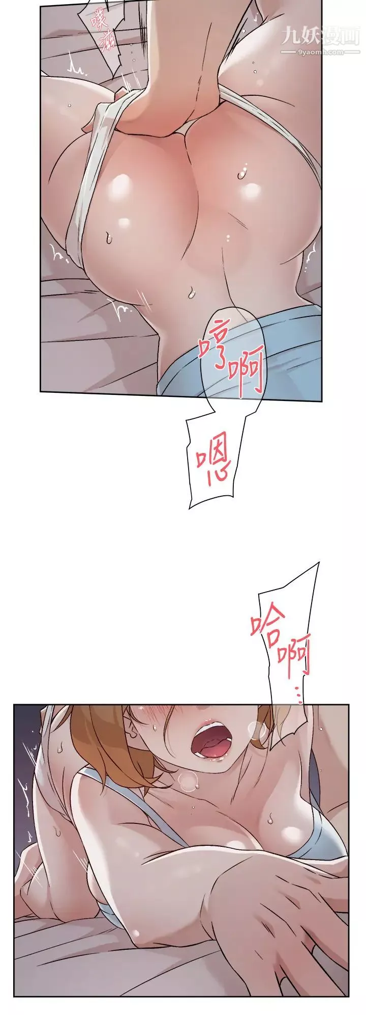 好友的私生活第56話-身體敏感的秀晶