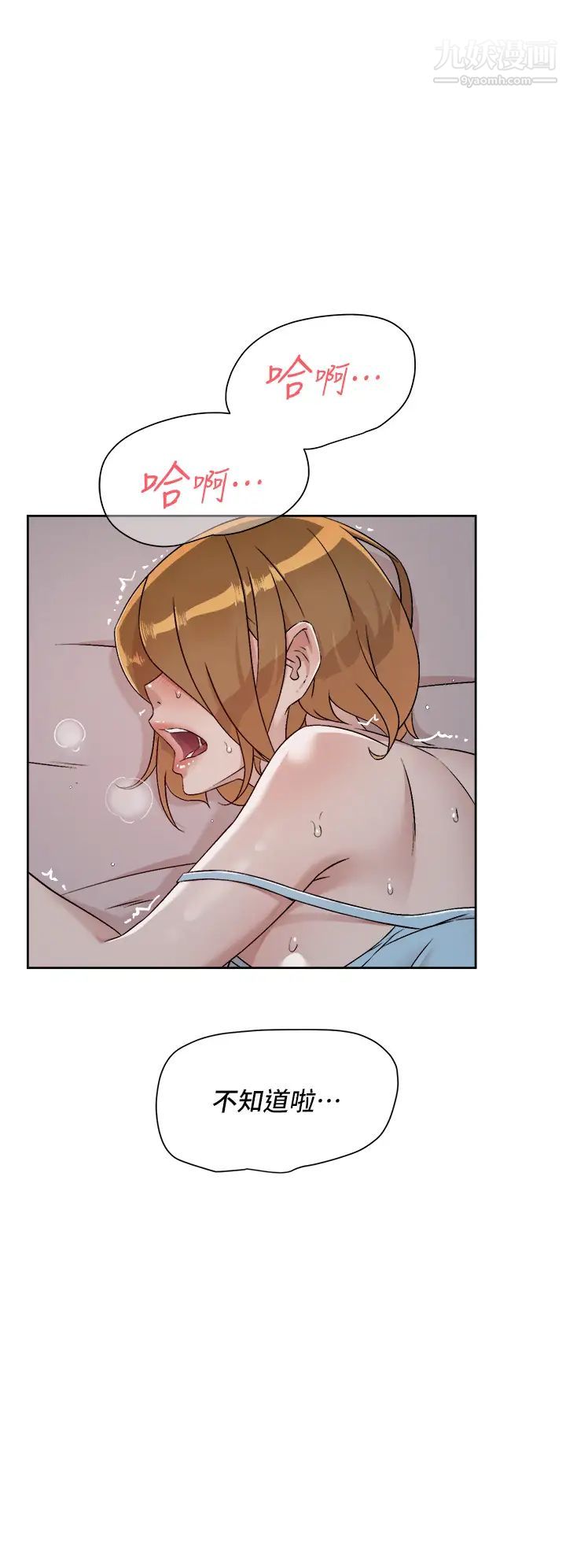 好友的私生活第56话-身体敏感的秀晶