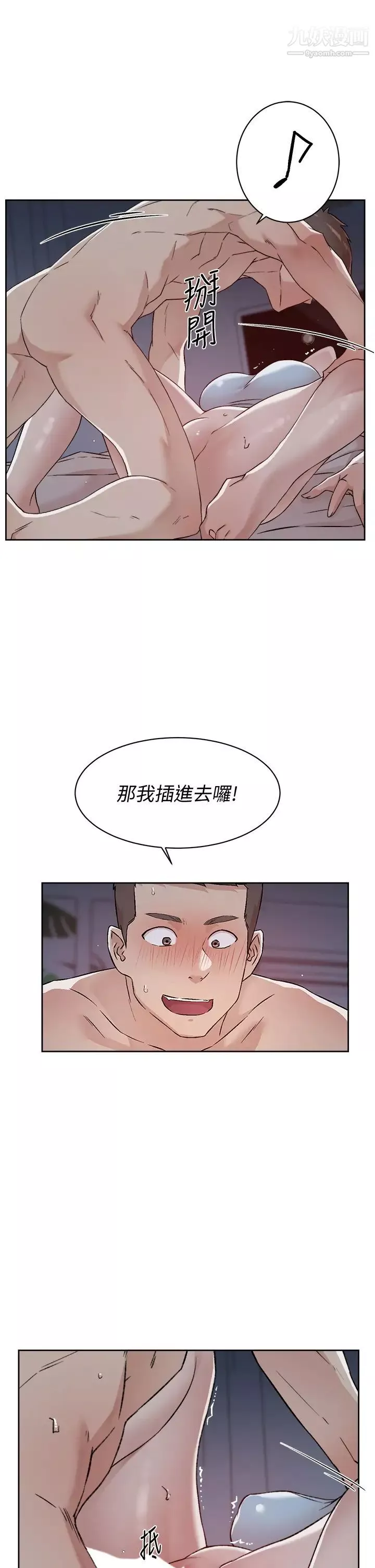 好友的私生活-第56话-身体敏感的秀晶 - 图片 31