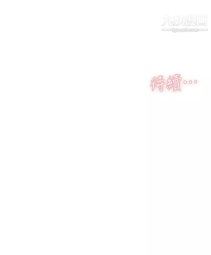 好友的私生活-第56话-身体敏感的秀晶 - 图片 34