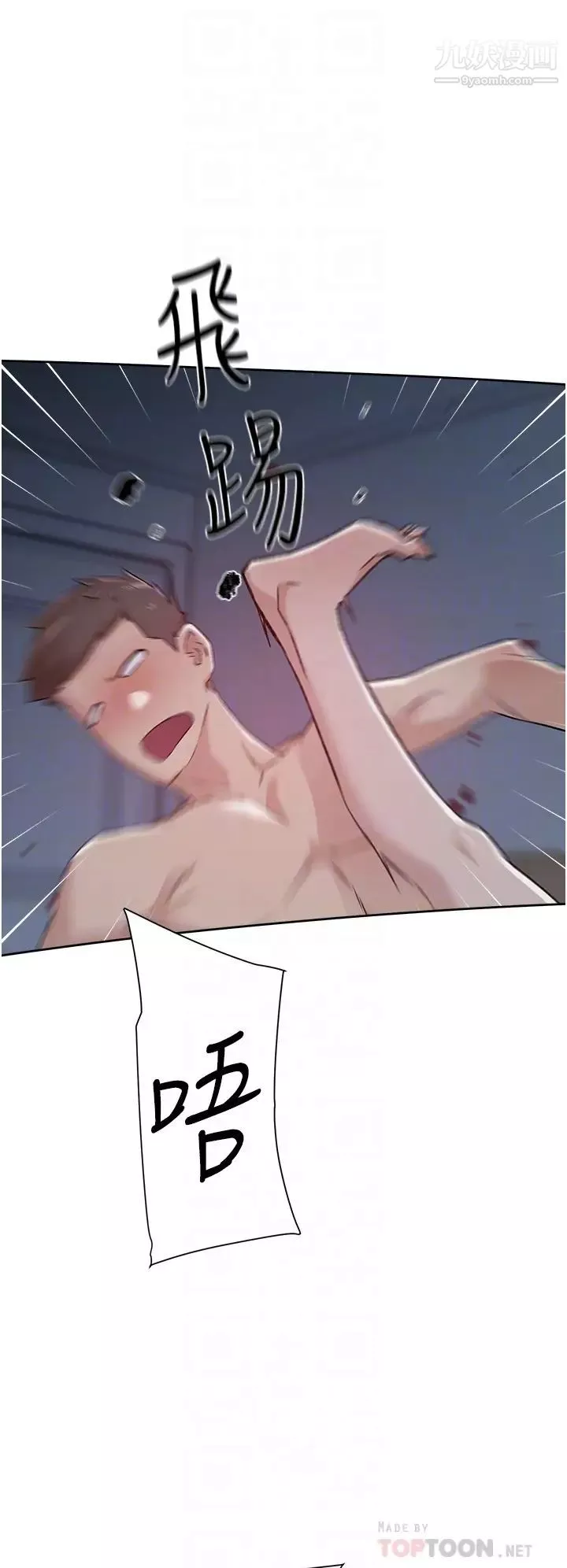 好友的私生活第57話-阿姨明明也想做