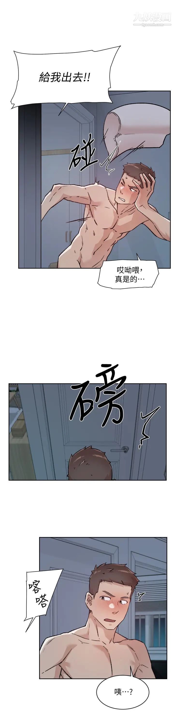 好友的私生活第57話-阿姨明明也想做