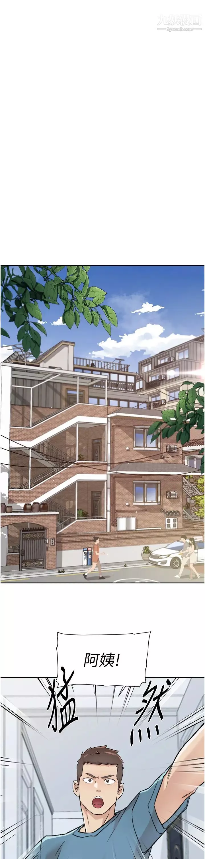 好友的私生活第57話-阿姨明明也想做