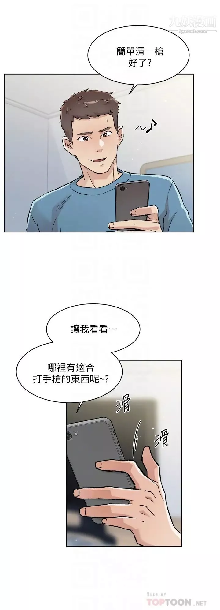 好友的私生活-第57话-阿姨明明也想做 - 图片 16