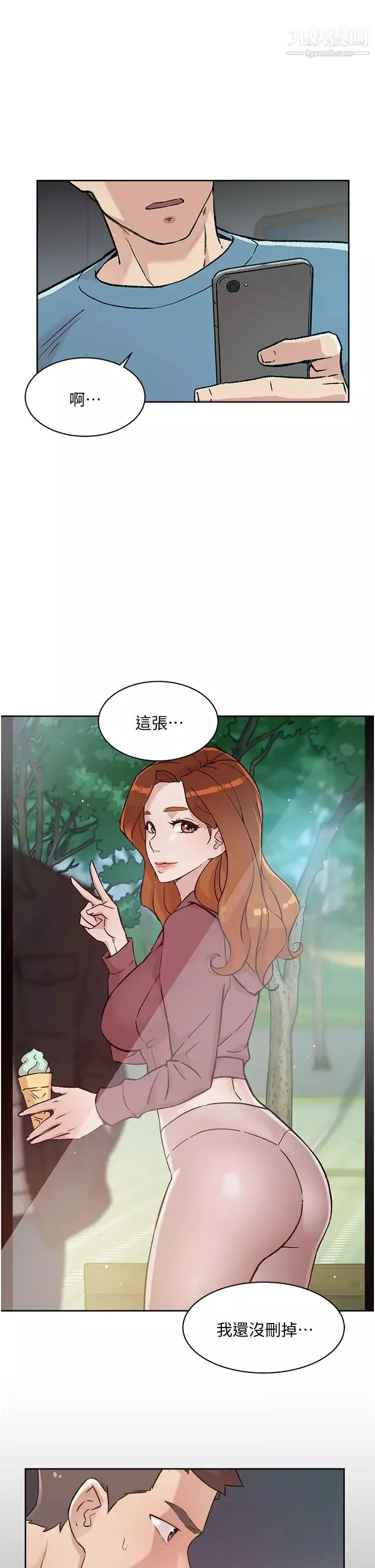 好友的私生活第57話-阿姨明明也想做