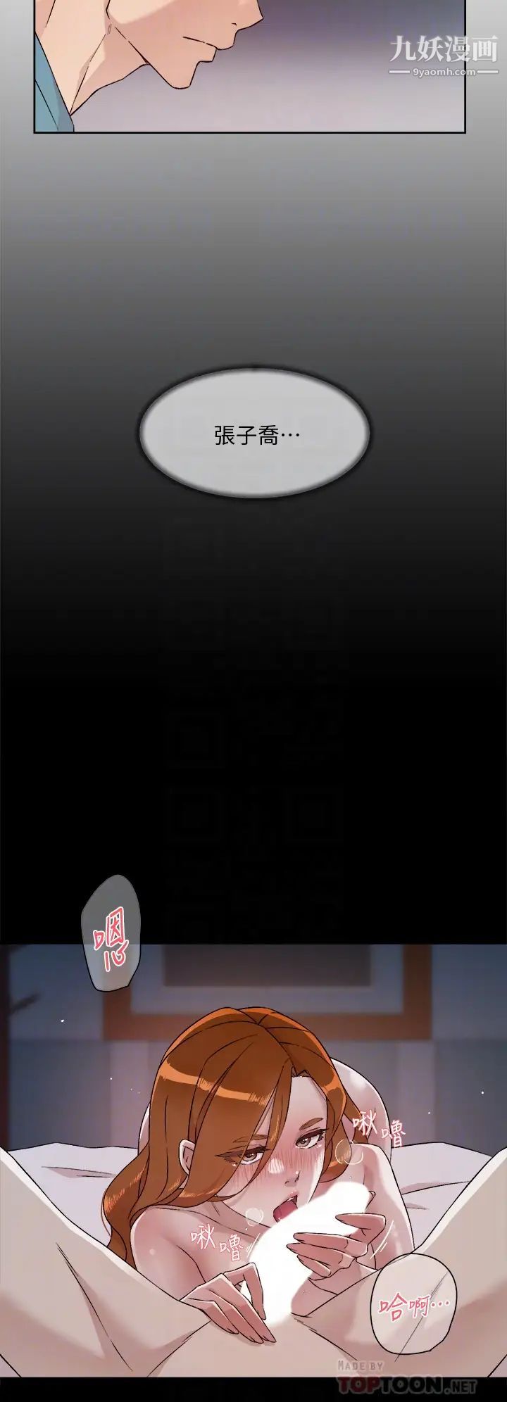 好友的私生活第57话-阿姨明明也想做