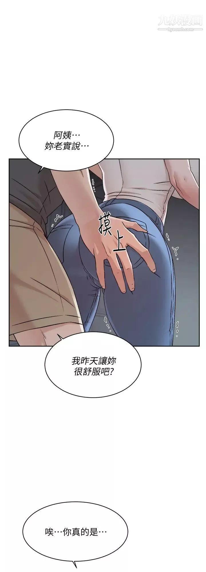 好友的私生活-第57话-阿姨明明也想做 - 图片 30