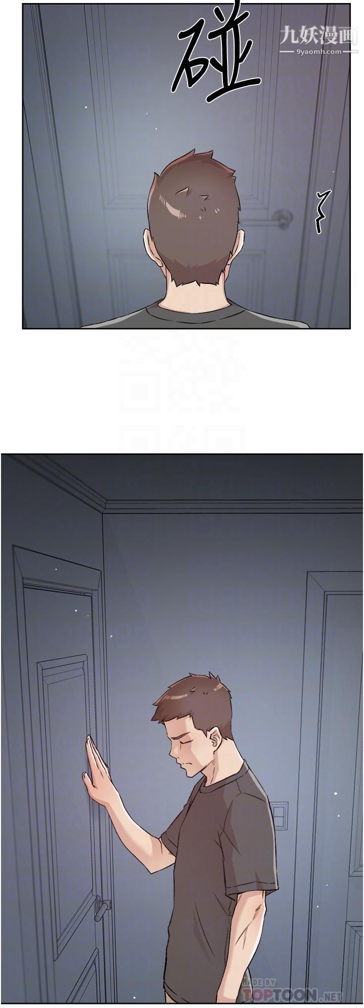 好友的私生活第58話-你就這麼想上我？