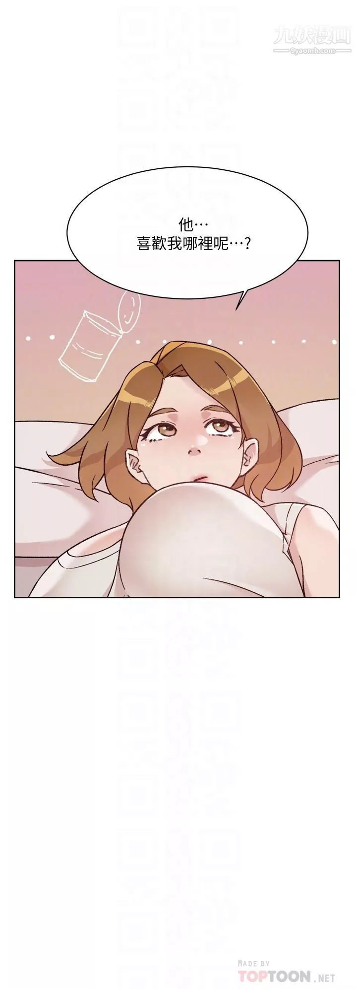好友的私生活-第58话-你就这么想上我？ - 图片 14