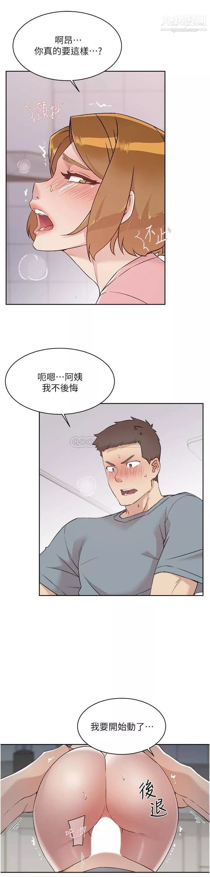 好友的私生活-第59话-阿姨，我想内射妳 - 图片 5