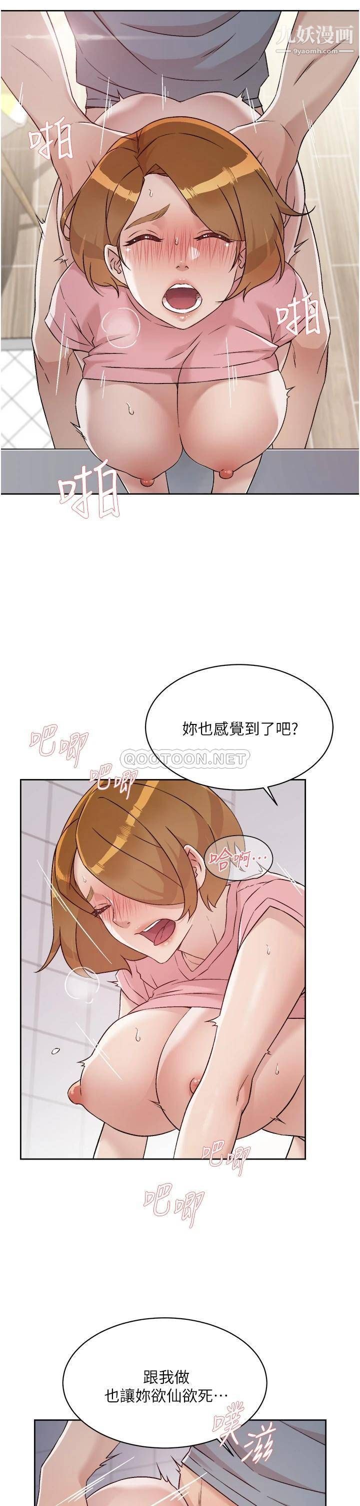 好友的私生活第59话-阿姨,我想内射妳