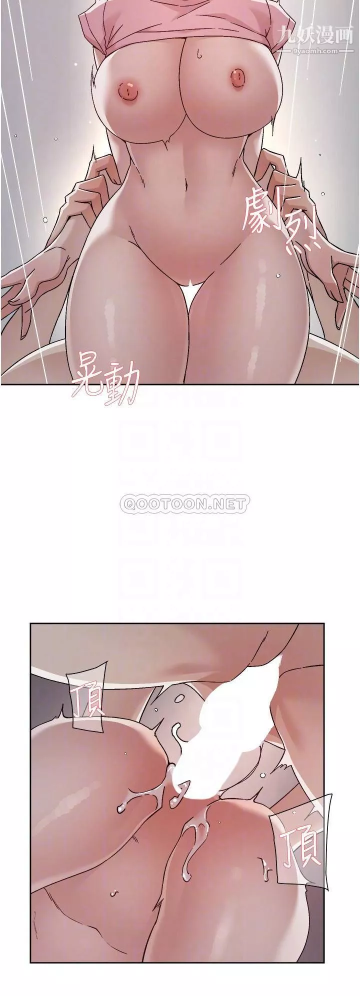 好友的私生活第59話-阿姨，我想內射妳